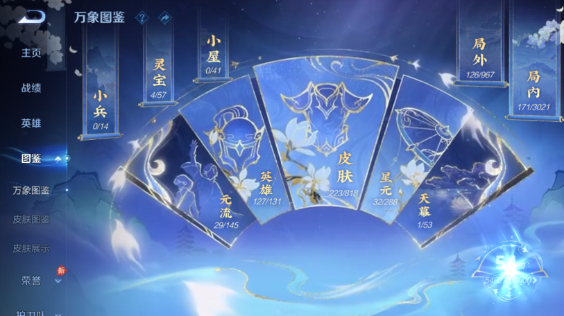 WZQM4558563王者荣耀账号详情图4