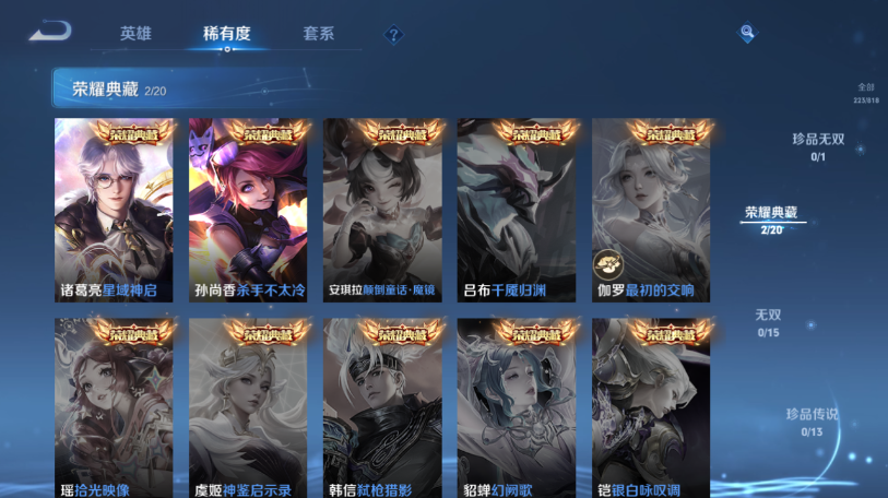 WZQM4558563王者荣耀账号详情图8