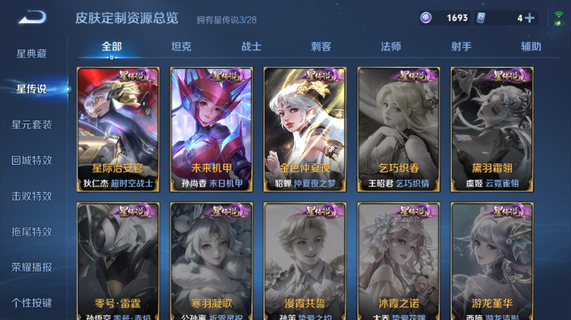 WZQM4558563王者荣耀账号详情图9