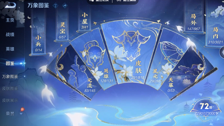 WZQM4558636王者荣耀账号详情图4 WZQM4558636王者荣耀账号详情图4