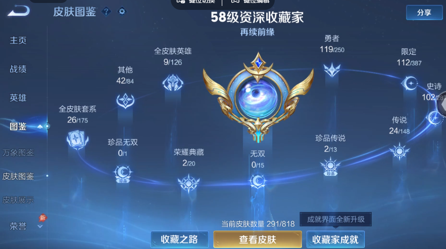 WZQM4558636王者荣耀账号详情图7 WZQM4558636王者荣耀账号详情图7
