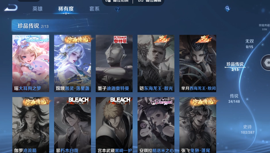 WZQM4558636王者荣耀账号详情图9 WZQM4558636王者荣耀账号详情图9