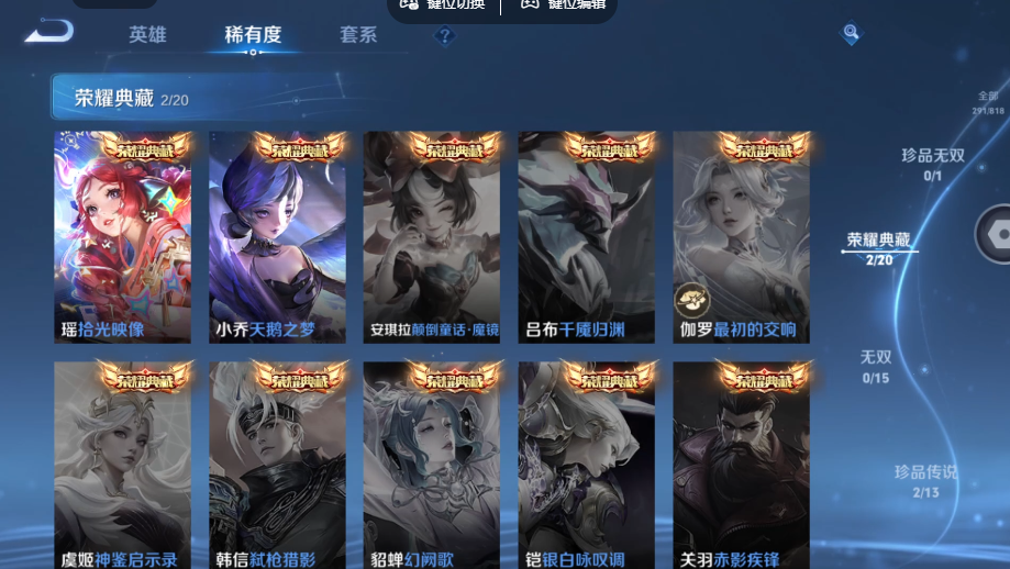 WZQM4558636王者荣耀账号详情图8 WZQM4558636王者荣耀账号详情图8