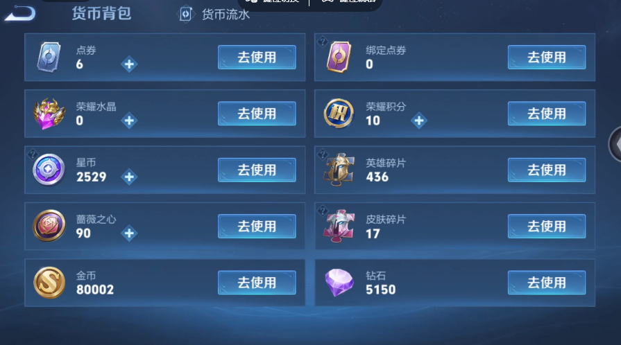 WZQM4558636王者荣耀账号详情图13 WZQM4558636王者荣耀账号详情图13