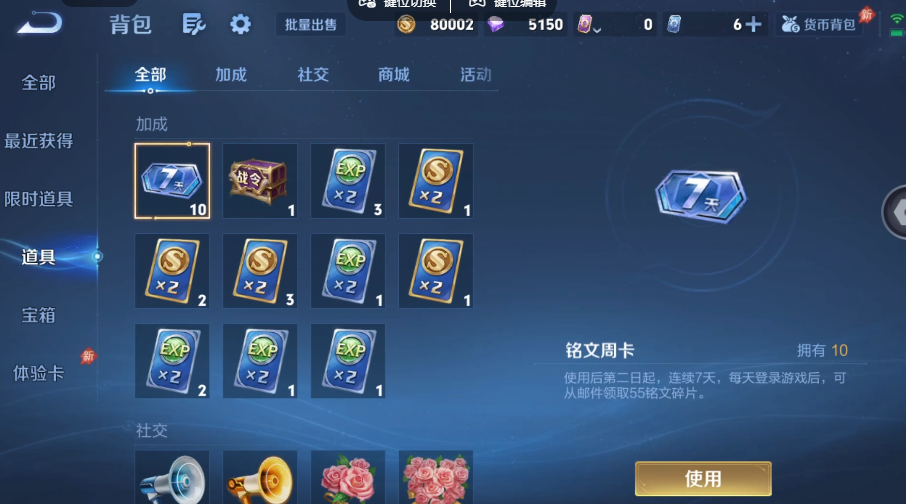 WZQM4558636王者荣耀账号详情图12 WZQM4558636王者荣耀账号详情图12