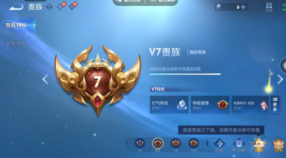WZQM4558636王者荣耀账号详情图14 WZQM4558636王者荣耀账号详情图14