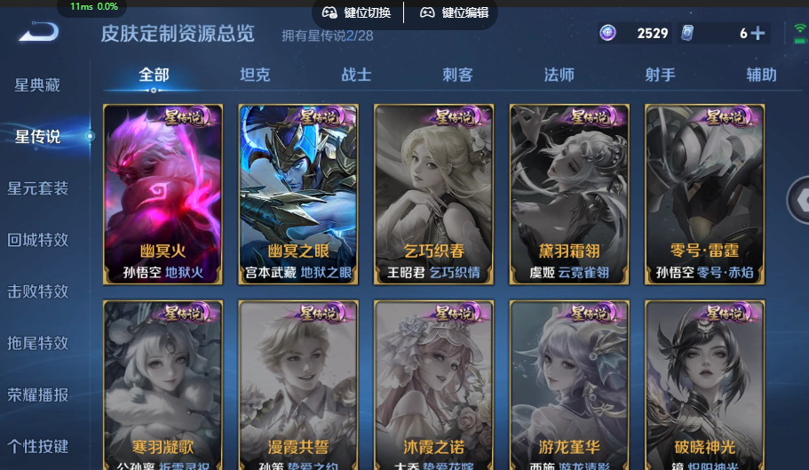 WZQM4558636王者荣耀账号详情图10 WZQM4558636王者荣耀账号详情图10