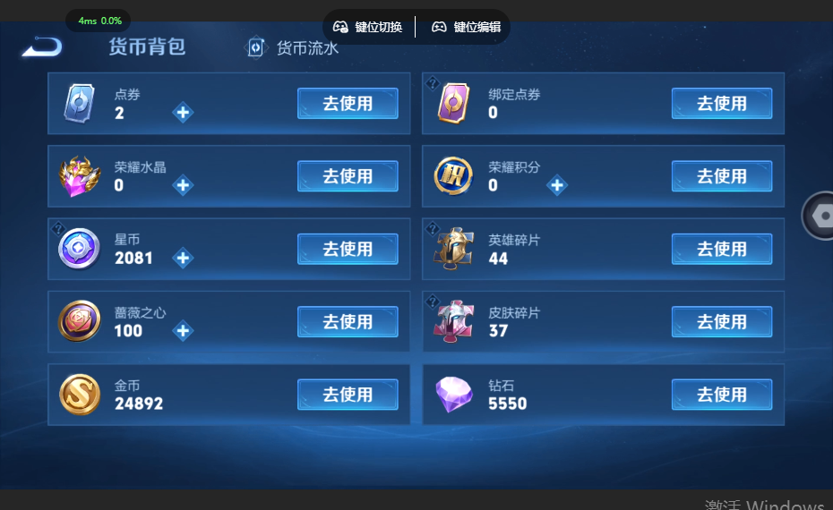 WZQM4558534王者荣耀账号详情图12 WZQM4558534王者荣耀账号详情图12