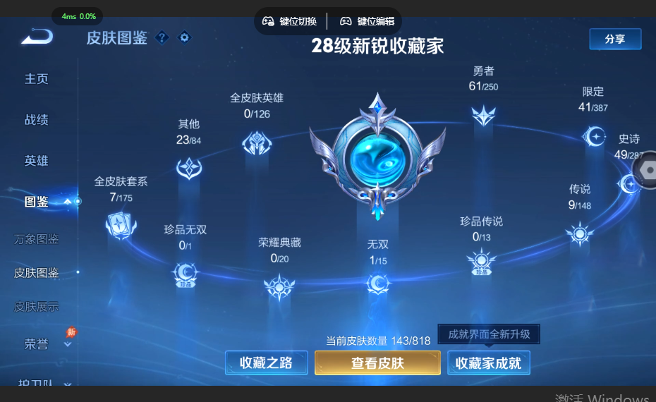 WZQM4558534王者荣耀账号详情图7 WZQM4558534王者荣耀账号详情图7