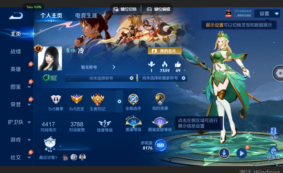 WZQM4558534王者荣耀账号详情图2 WZQM4558534王者荣耀账号详情图2
