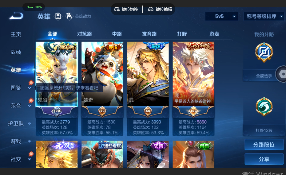 WZQM4558534王者荣耀账号详情图3 WZQM4558534王者荣耀账号详情图3