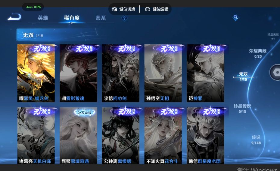 WZQM4558534王者荣耀账号详情图8 WZQM4558534王者荣耀账号详情图8