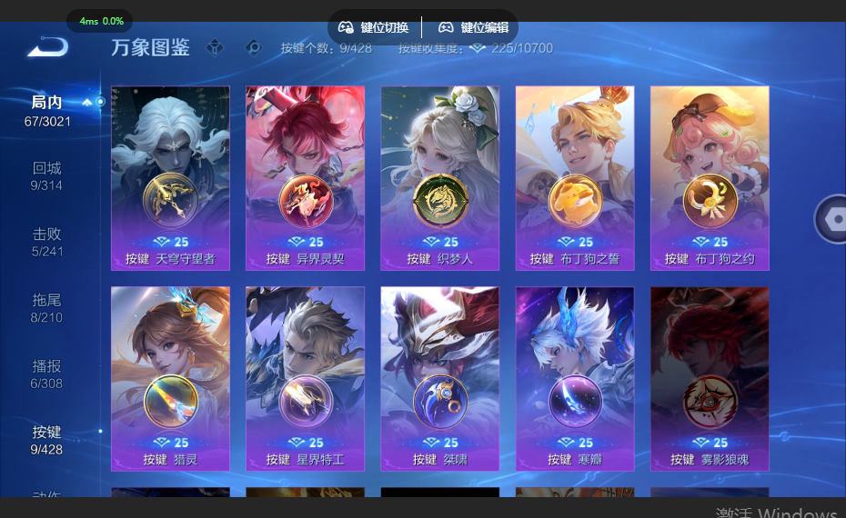 WZQM4558534王者荣耀账号详情图5 WZQM4558534王者荣耀账号详情图5