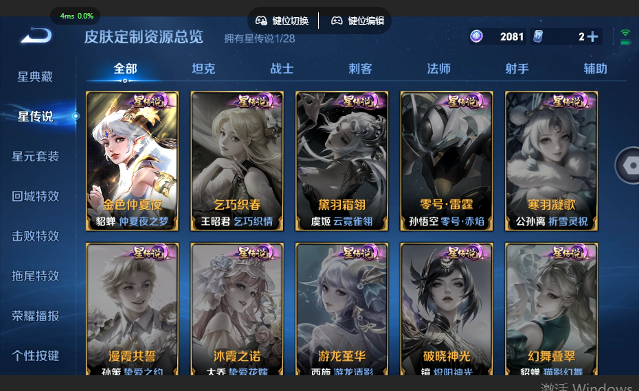WZQM4558534王者荣耀账号详情图9 WZQM4558534王者荣耀账号详情图9