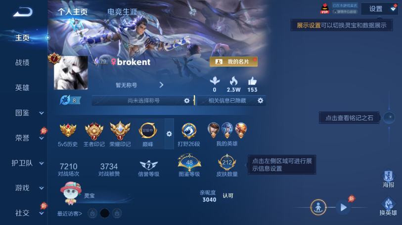 WZQM4558526王者荣耀账号详情图2 WZQM4558526王者荣耀账号详情图2