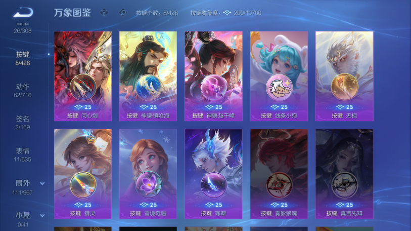 WZQM4558526王者荣耀账号详情图5 WZQM4558526王者荣耀账号详情图5