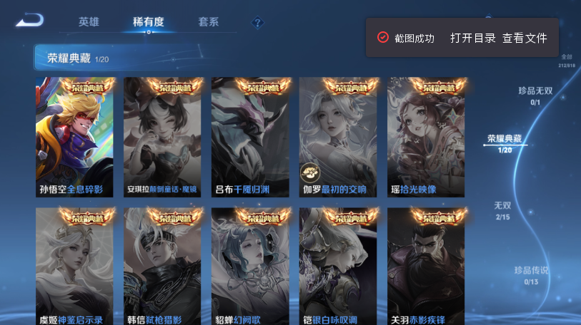 WZQM4558526王者荣耀账号详情图8 WZQM4558526王者荣耀账号详情图8