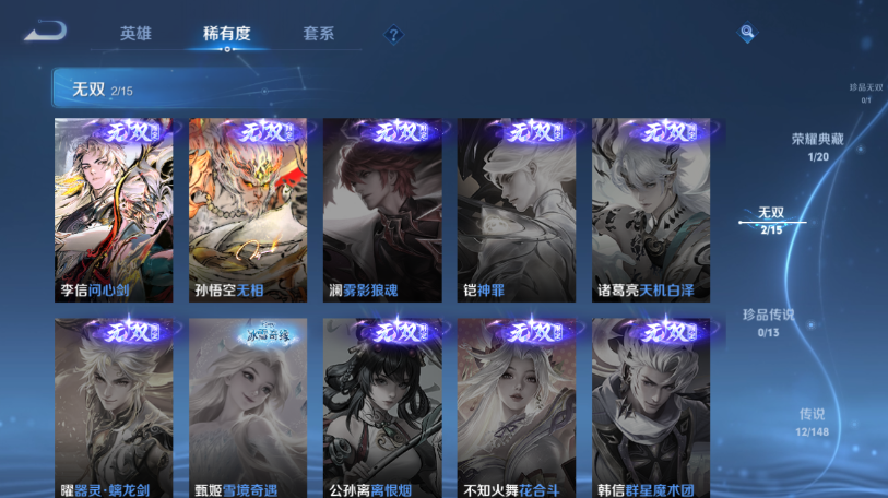 WZQM4558526王者荣耀账号详情图9 WZQM4558526王者荣耀账号详情图9