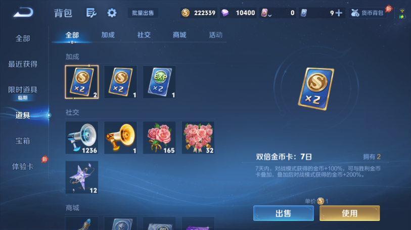 WZQM4558526王者荣耀账号详情图12 WZQM4558526王者荣耀账号详情图12