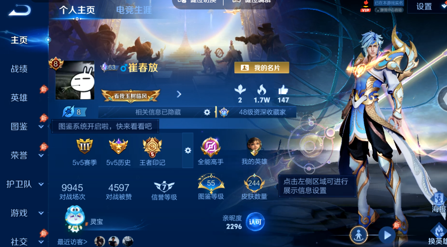 WZQM4558519王者荣耀账号详情图2