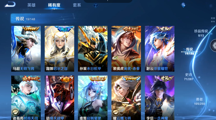 WZQM4558519王者荣耀账号详情图8
