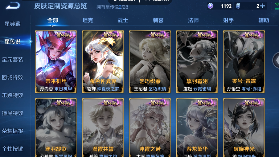 WZQM4558519王者荣耀账号详情图9