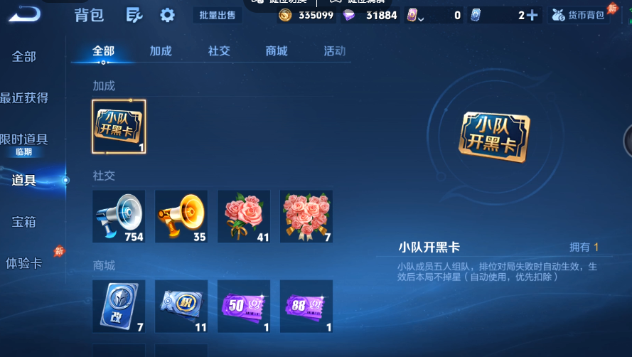 WZQM4558519王者荣耀账号详情图11