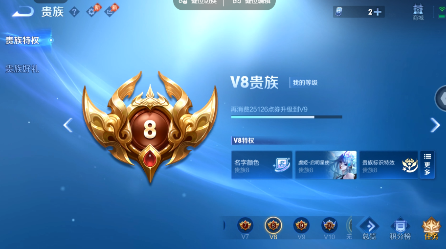WZQM4558519王者荣耀账号详情图13