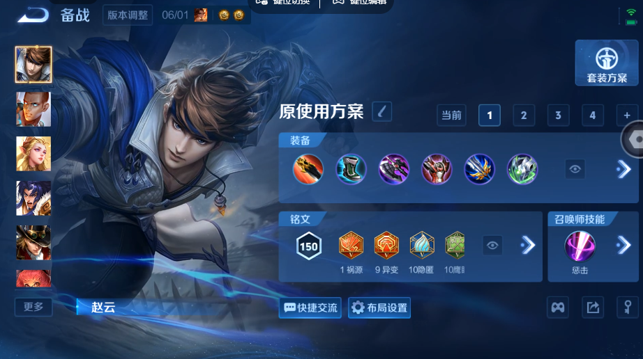 WZQM4558519王者荣耀账号详情图10
