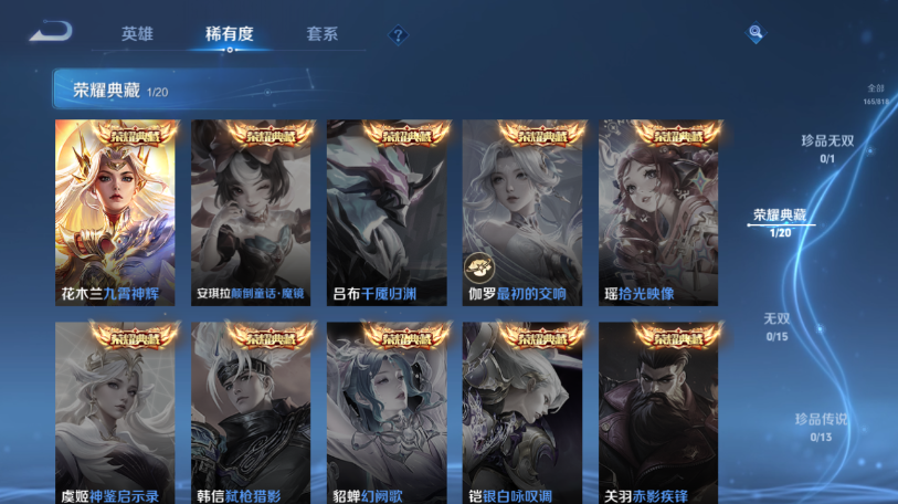 WZQM4560696王者荣耀账号详情图7 WZQM4560696王者荣耀账号详情图7
