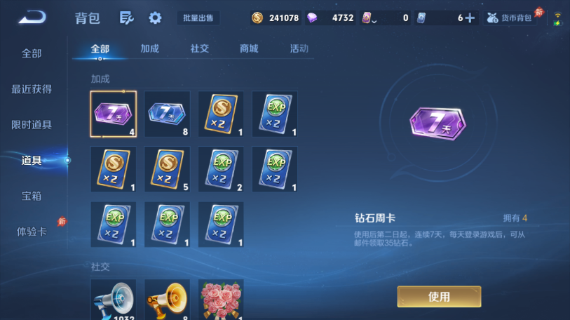 WZQM4560696王者荣耀账号详情图10 WZQM4560696王者荣耀账号详情图10
