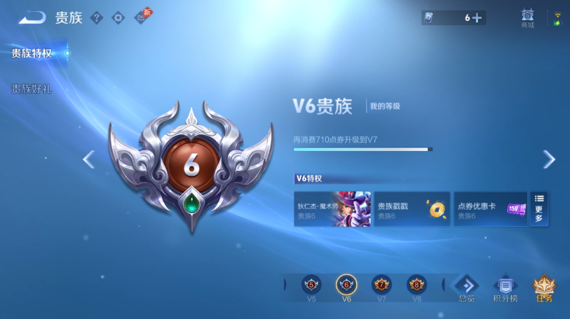 WZQM4560696王者荣耀账号详情图12 WZQM4560696王者荣耀账号详情图12