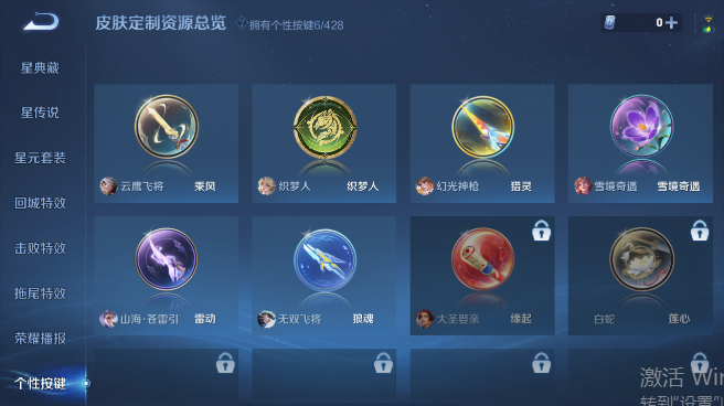 WZQM4560601王者荣耀账号详情图8 WZQM4560601王者荣耀账号详情图8