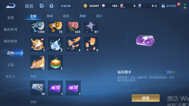 WZQM4560601王者荣耀账号详情图10 WZQM4560601王者荣耀账号详情图10