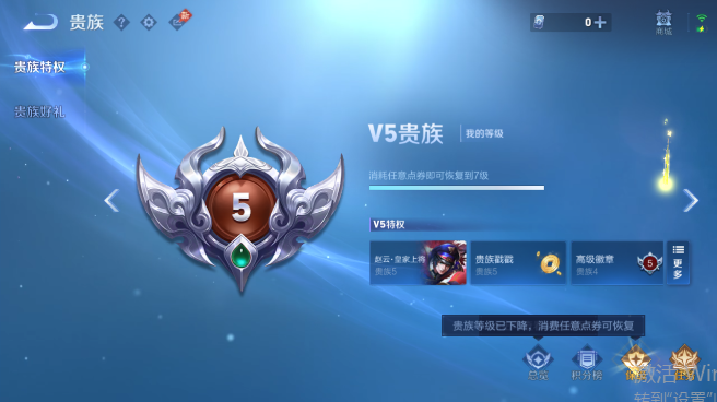 WZQM4560601王者荣耀账号详情图11 WZQM4560601王者荣耀账号详情图11