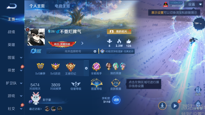 WZQM4560601王者荣耀账号详情图2 WZQM4560601王者荣耀账号详情图2
