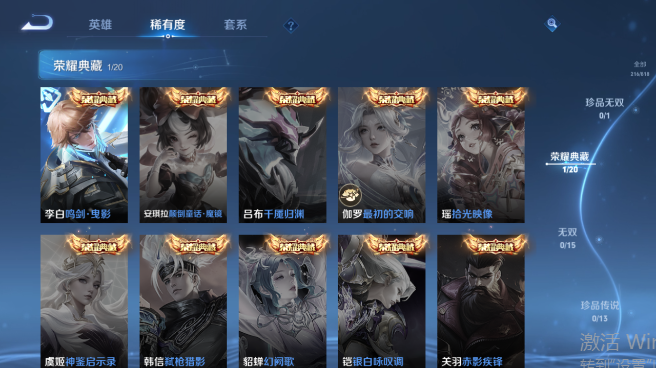 WZQM4560601王者荣耀账号详情图5 WZQM4560601王者荣耀账号详情图5