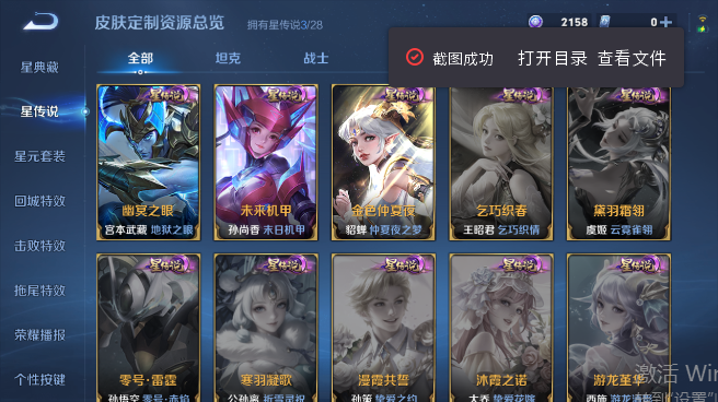 WZQM4560601王者荣耀账号详情图7 WZQM4560601王者荣耀账号详情图7