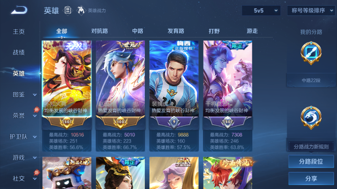WZQM4560676王者荣耀账号详情图3 WZQM4560676王者荣耀账号详情图3