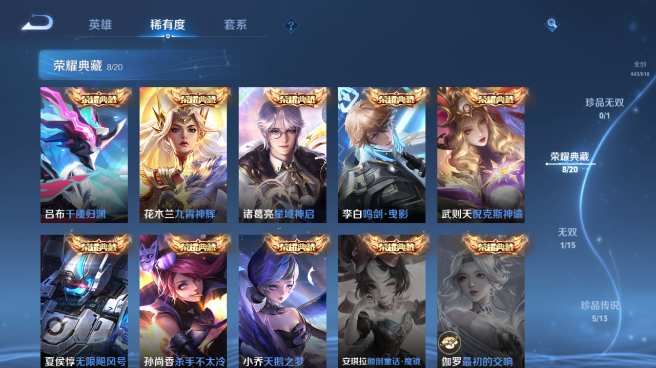 WZQM4560676王者荣耀账号详情图5 WZQM4560676王者荣耀账号详情图5