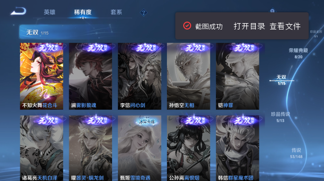 WZQM4560676王者荣耀账号详情图6 WZQM4560676王者荣耀账号详情图6