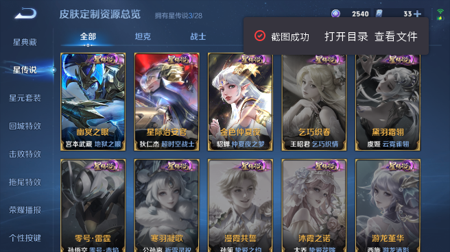 WZQM4560676王者荣耀账号详情图8 WZQM4560676王者荣耀账号详情图8