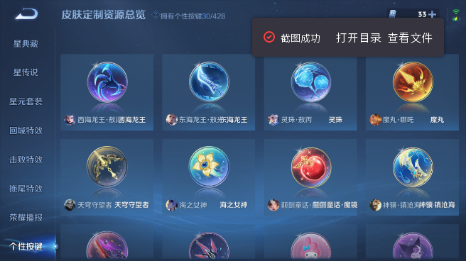 WZQM4560676王者荣耀账号详情图9 WZQM4560676王者荣耀账号详情图9