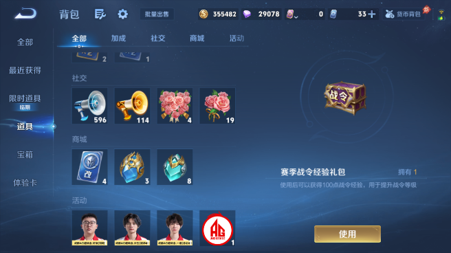 WZQM4560676王者荣耀账号详情图12 WZQM4560676王者荣耀账号详情图12