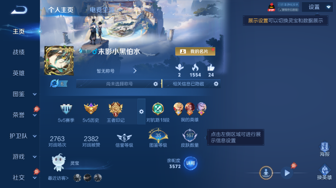 WZQM4560710王者荣耀账号详情图2 WZQM4560710王者荣耀账号详情图2