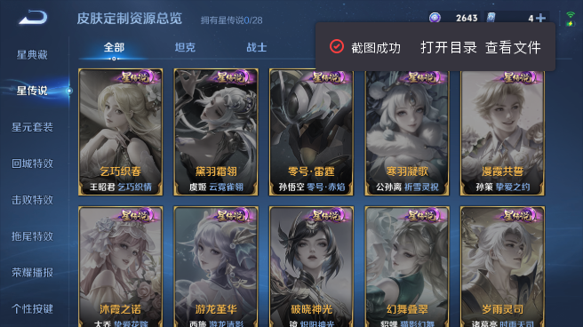 WZQM4560710王者荣耀账号详情图6 WZQM4560710王者荣耀账号详情图6