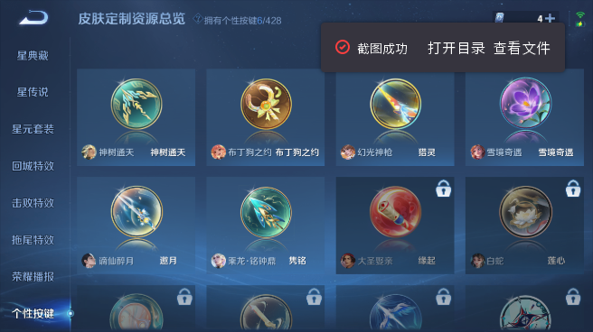 WZQM4560710王者荣耀账号详情图7 WZQM4560710王者荣耀账号详情图7