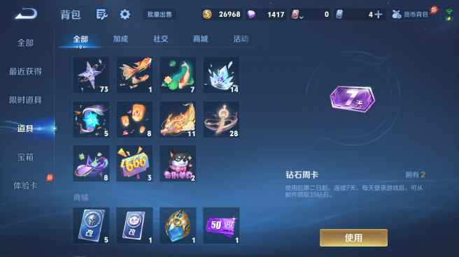 WZQM4560710王者荣耀账号详情图9 WZQM4560710王者荣耀账号详情图9