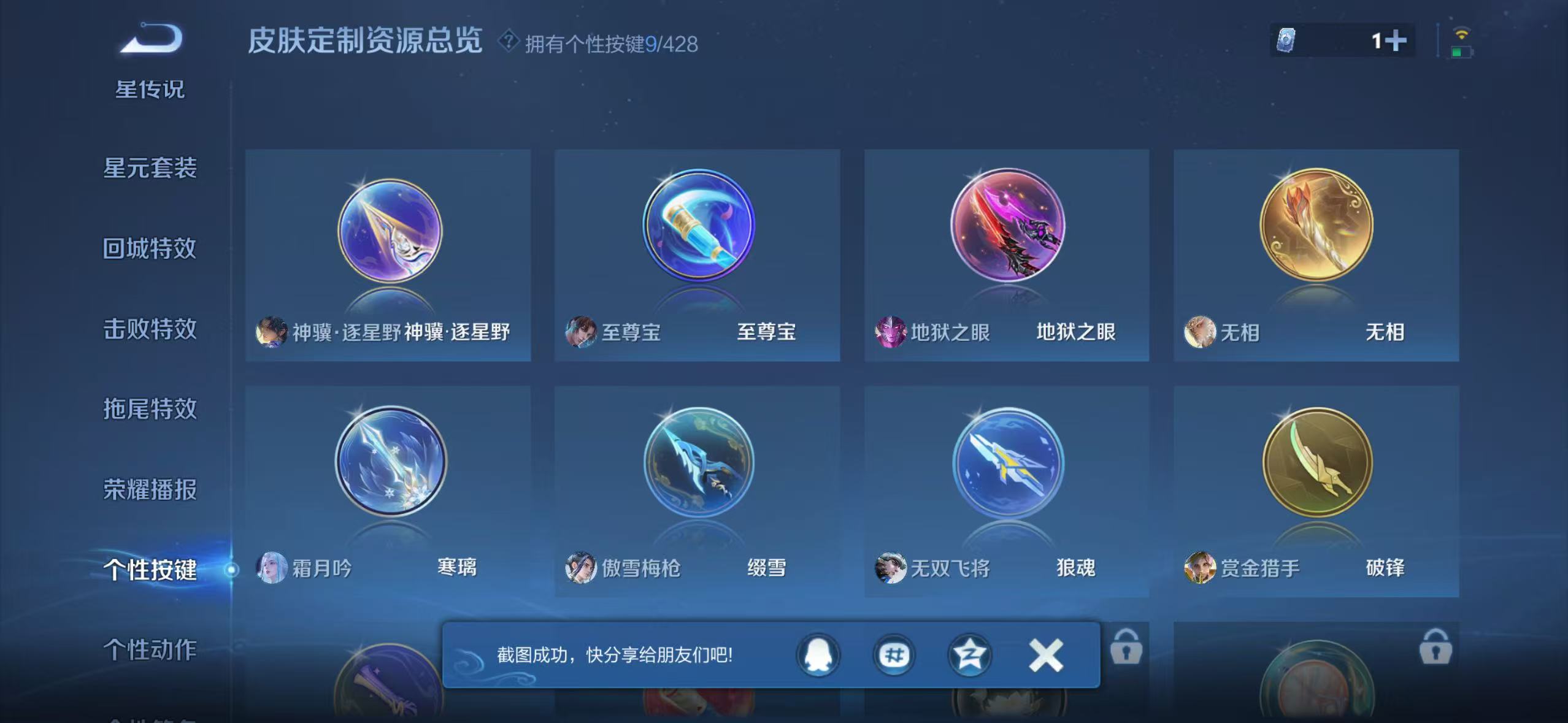 WZQM4560643王者荣耀账号详情图9 WZQM4560643王者荣耀账号详情图9