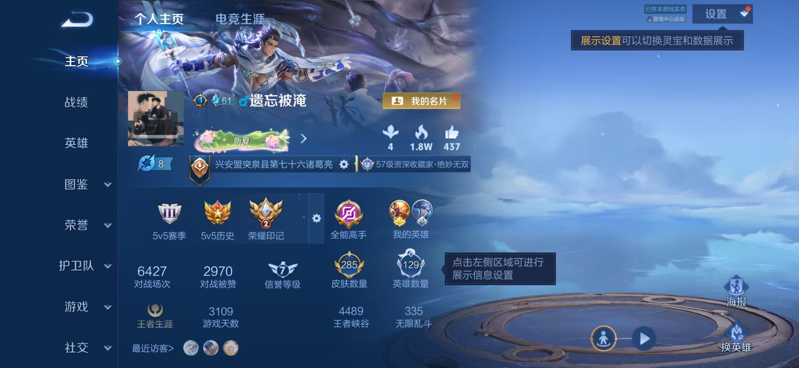 WZQM4560643王者荣耀账号详情图2 WZQM4560643王者荣耀账号详情图2